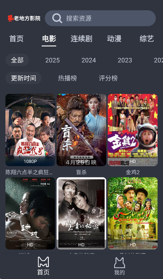 老地方app下载 v1.0.8 最新版