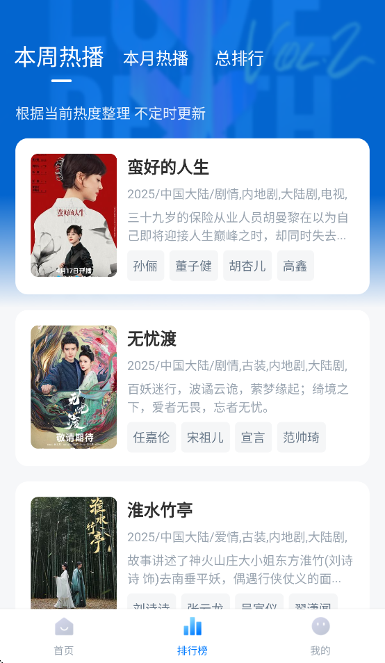 蜡笔小新影视软件下载安装 v1.4.0 最新版