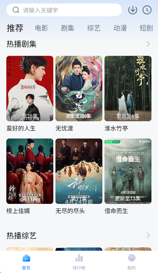 蜡笔小新影视软件下载安装 v1.4.0 最新版