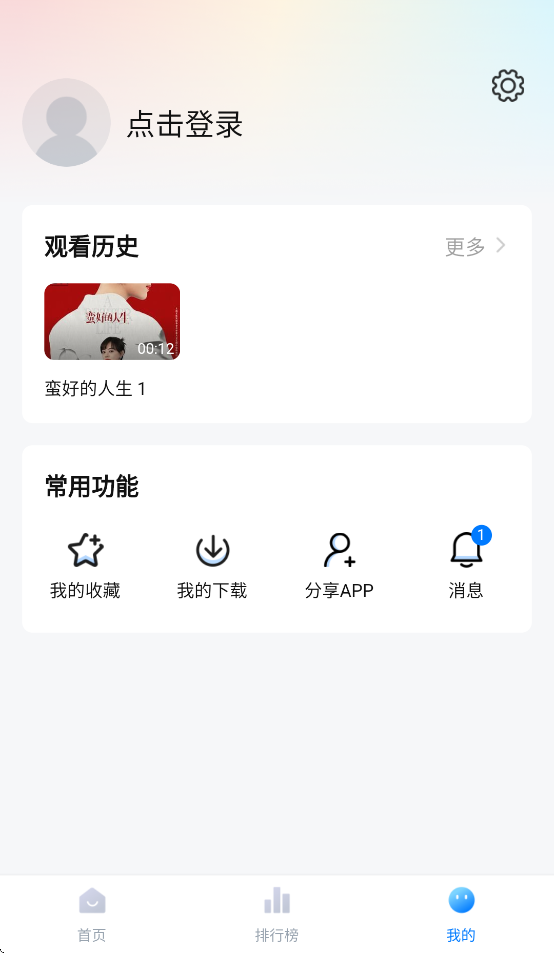 蜡笔小新影视软件下载安装 v1.4.0 最新版