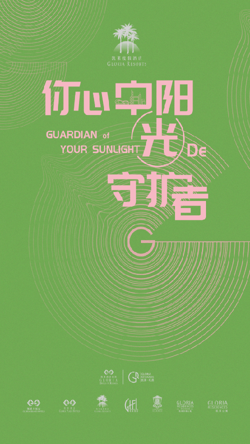 凯莱集团酒店预订平台官方版 v1.5 安卓版