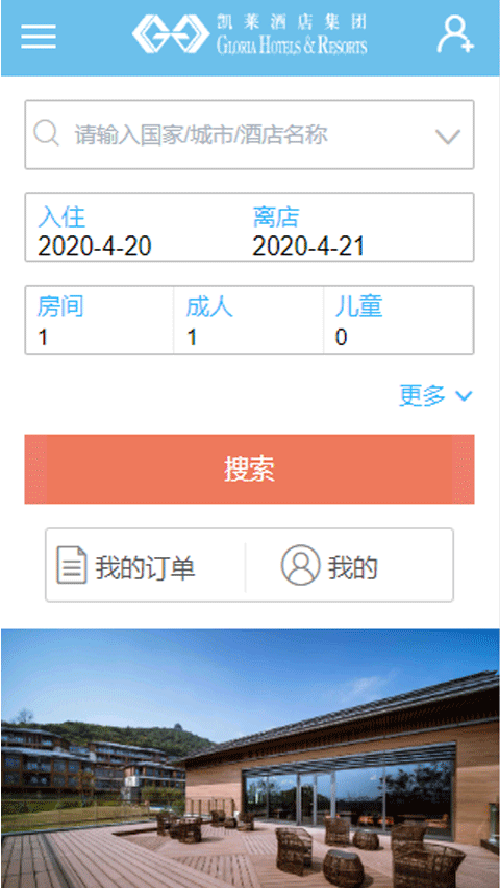 凯莱集团酒店预订平台官方版 v1.5 安卓版