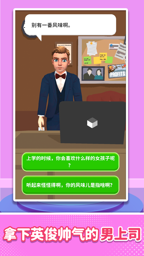 闺蜜谁最美小游戏(Hotties UP) v2.0.9 安卓版