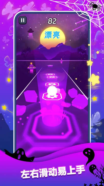 节奏跳跃游戏 v3.0.0 最新版