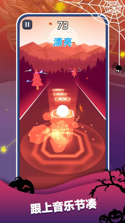 节奏跳跃游戏 v3.0.0 最新版