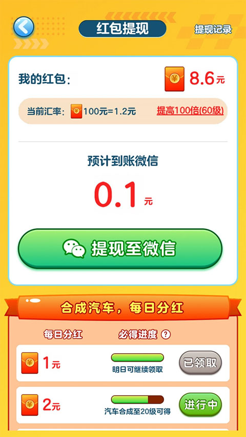 亿万人生2025新版下载 v1.1.8 安卓版