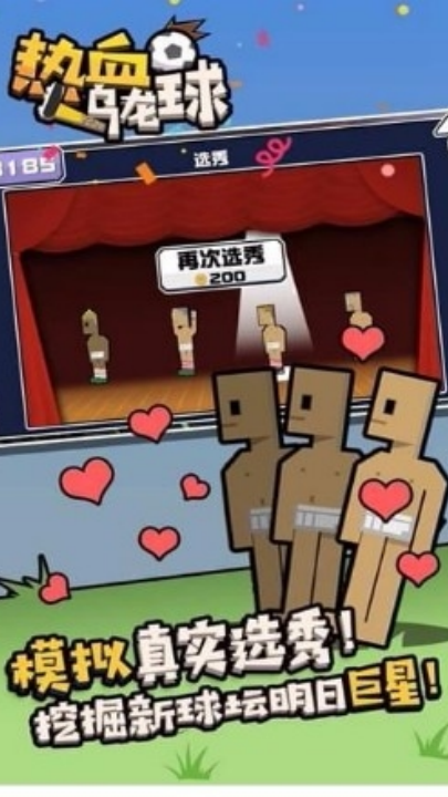 热血乌龙球下载最新版 v7.2.4 安卓版