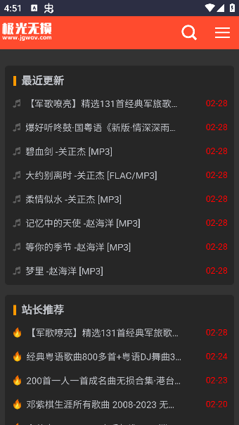 极光无损音乐app安卓版 v1.0.0 安卓版