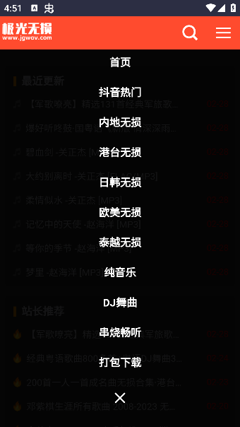 极光无损音乐app安卓版 v1.0.0 安卓版