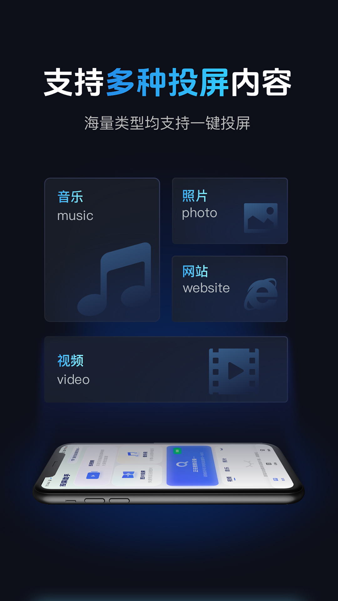 悟空投屏app v1.0.4 手机版