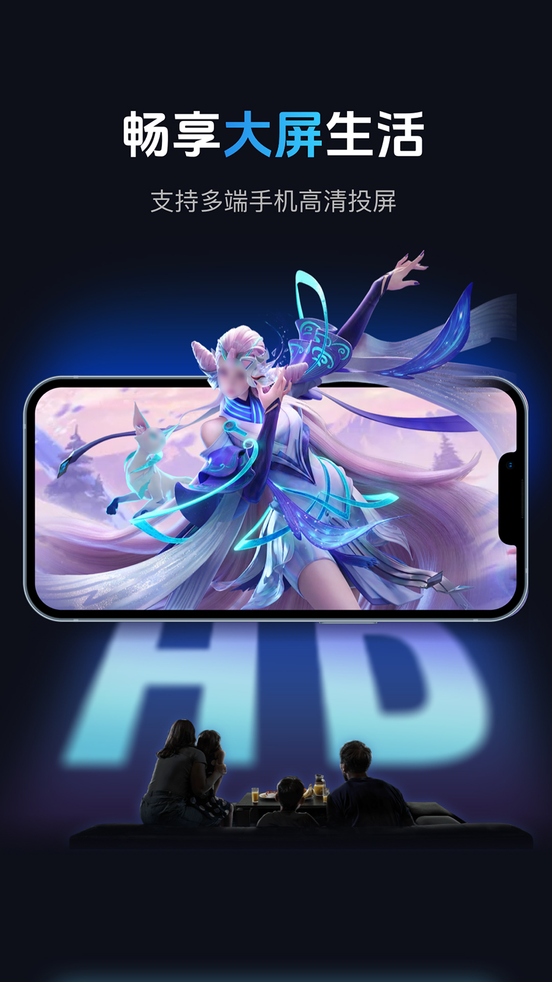 悟空投屏app v1.0.4 手机版