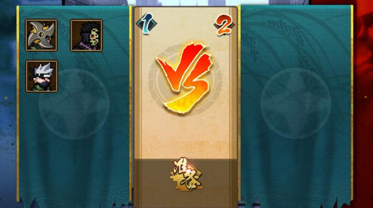 双神威卡卡西游戏(36の盗版火影) v1.0 最新版