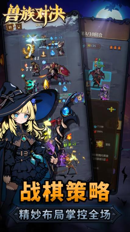 兽族对决游戏下载 v1.0.0 安卓版