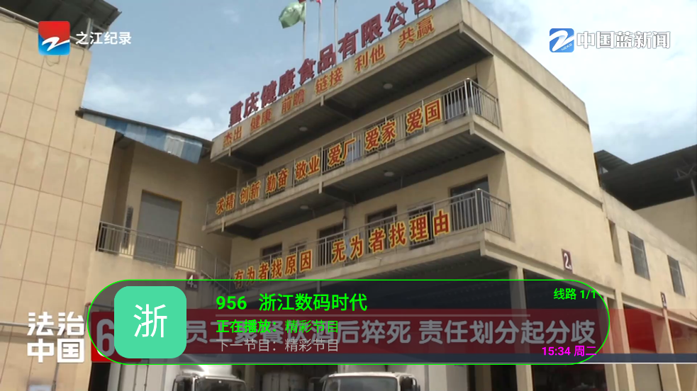 公益云TV安卓版 v1.3.3.5.69 手机版