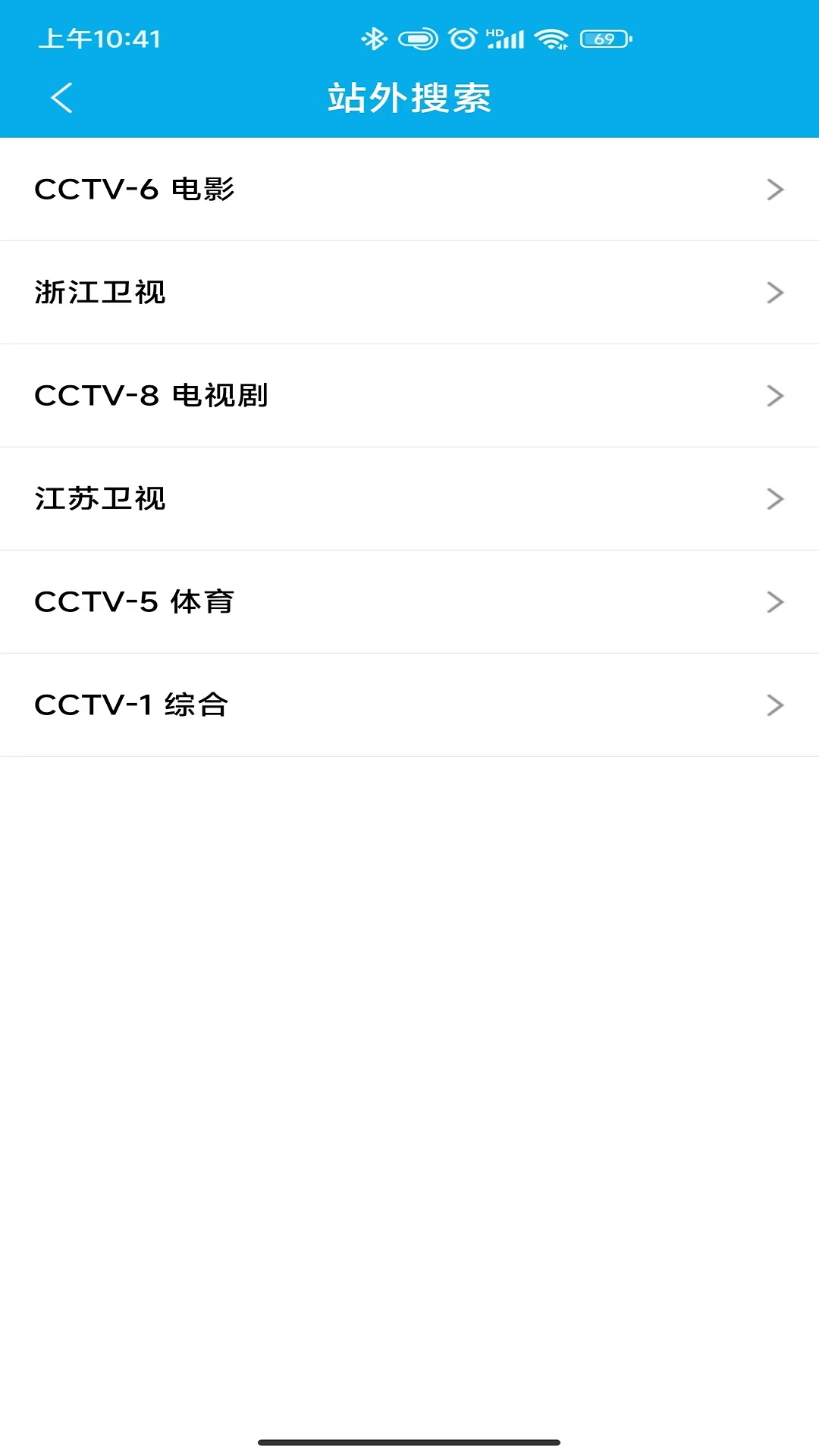 手机电视工具软件 v1.0.1 安卓版
