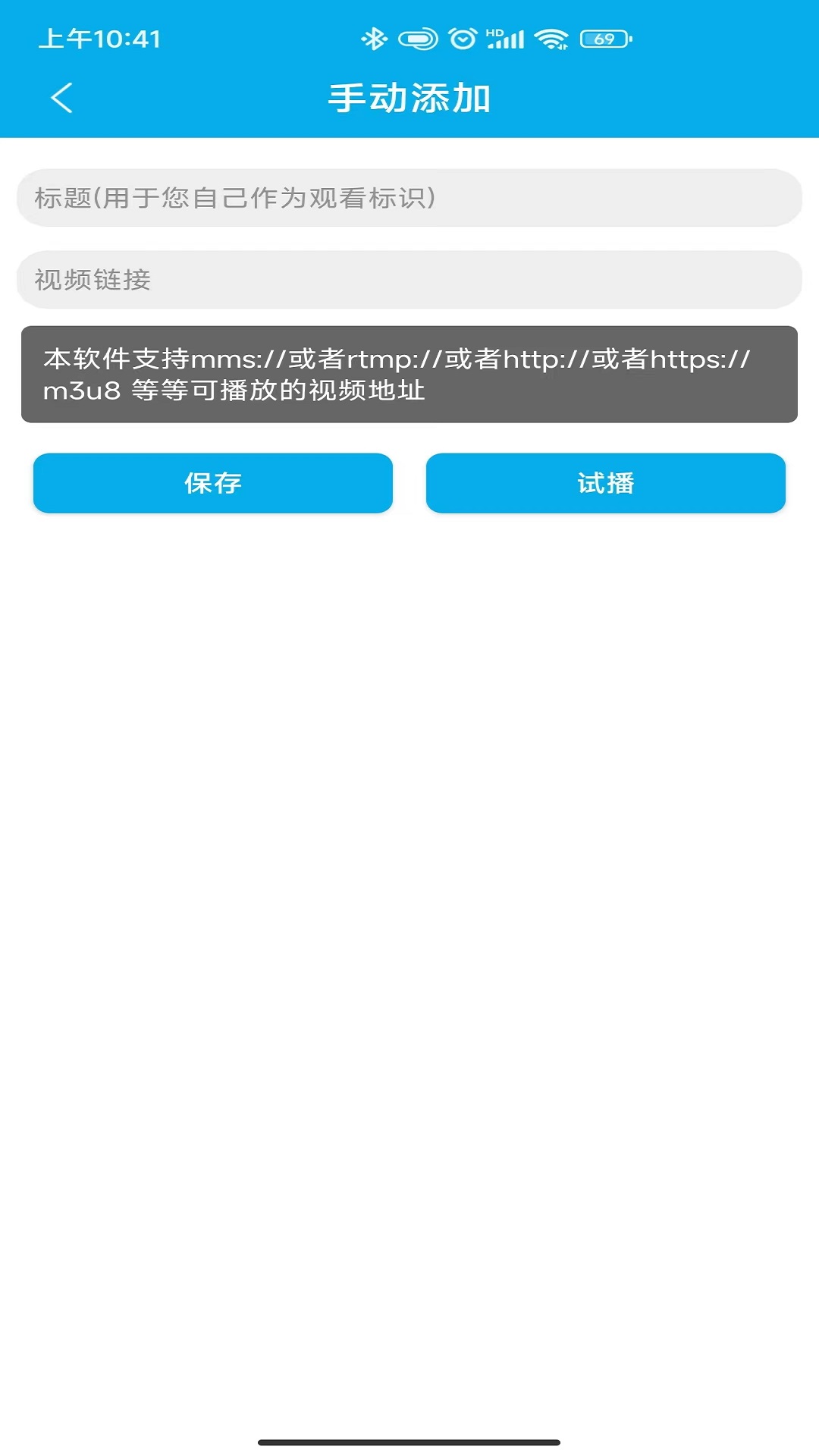 手机电视工具软件 v1.0.1 安卓版