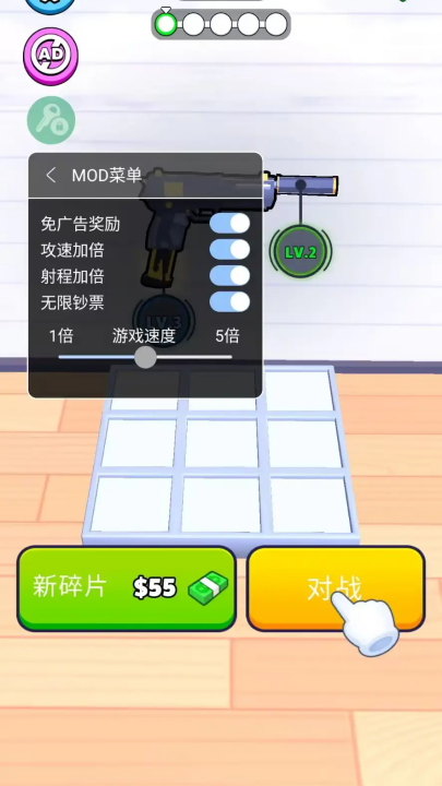 枪械闯关大师游戏 v2.28.0 官方版