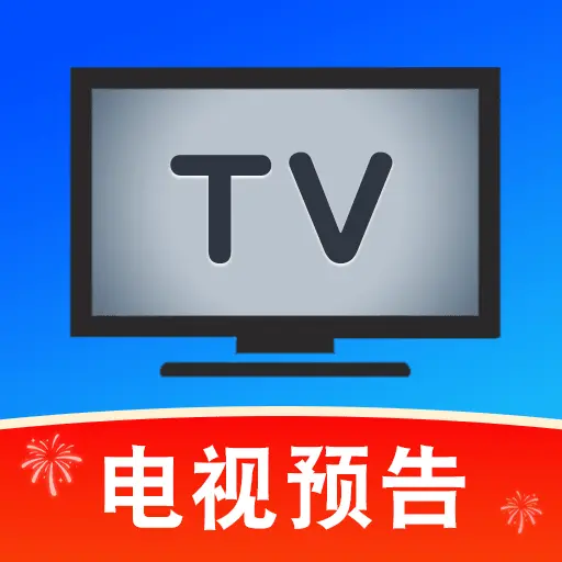 TV电视直播免费版 v1.0.3 手机版