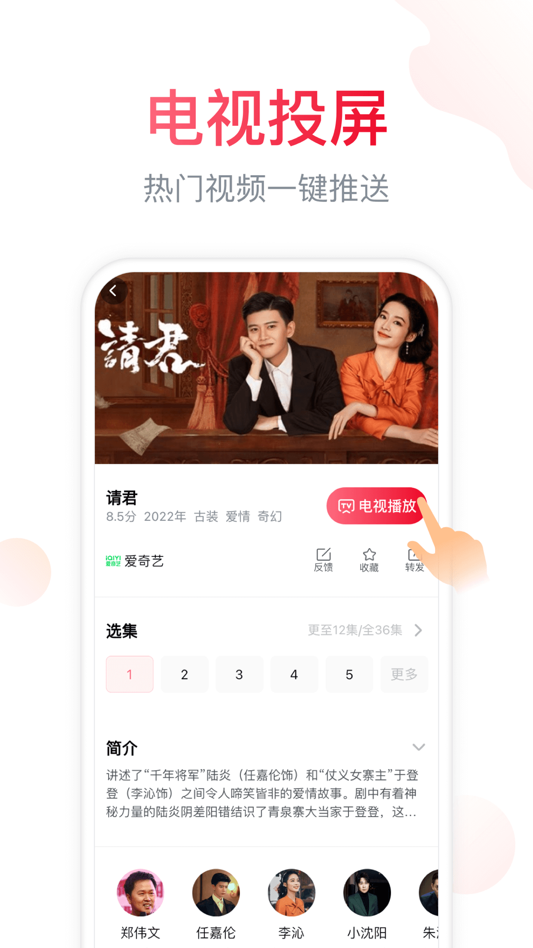 电视微助手APP v1.04.00.003 官方版