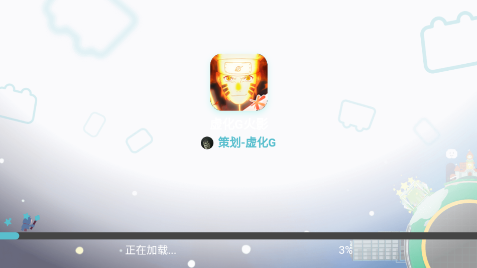 虚化G火影官方最新版 v1.00.00 安卓版