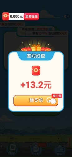 开心答题宝官方免费下载 v1.1.1.2 安卓版