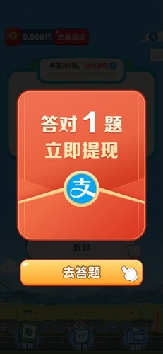 开心答题宝官方免费下载 v1.1.1.2 安卓版