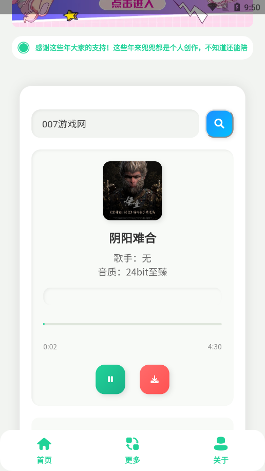 咕咕音乐app v1.0 安卓版