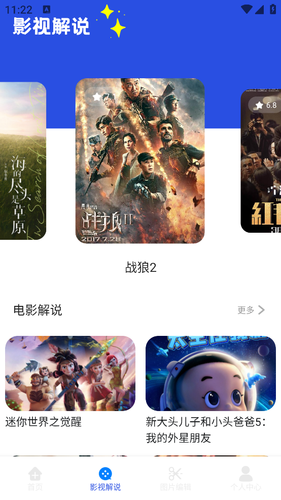 小薇电视投屏app v1.2 最新版