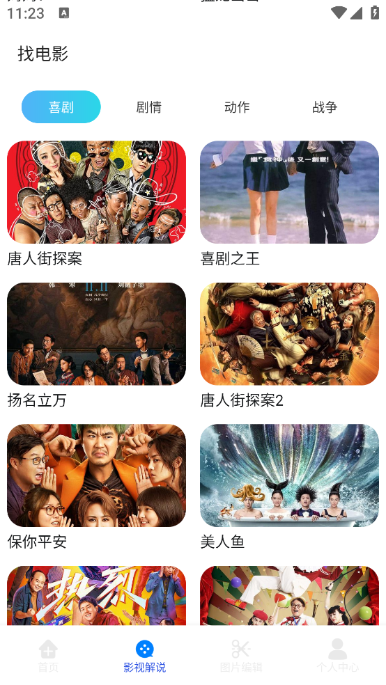 小薇电视投屏app v1.2 最新版