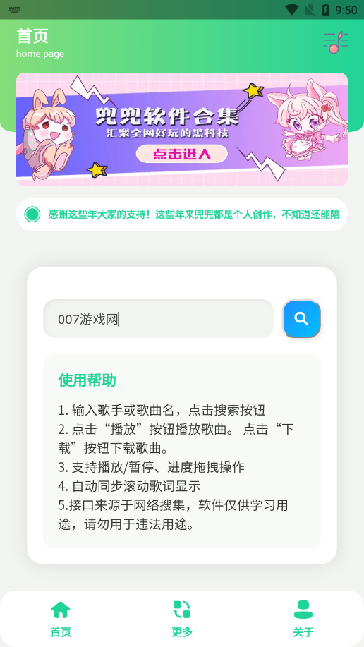 咕咕音乐app v1.0 安卓版