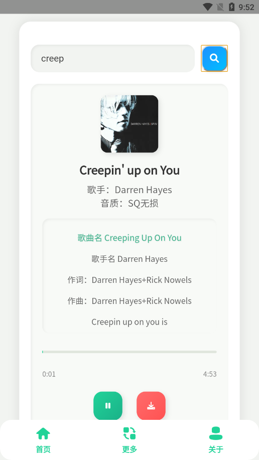 咕咕音乐app v1.0 安卓版