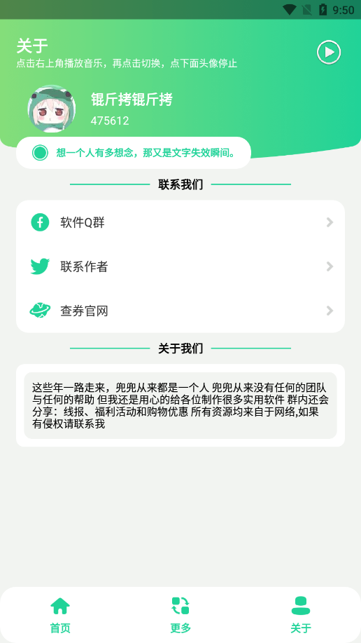 咕咕音乐app v1.0 安卓版