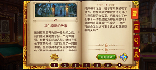 夏洛克三消探案国际最新版 v1.34.3400 安卓版