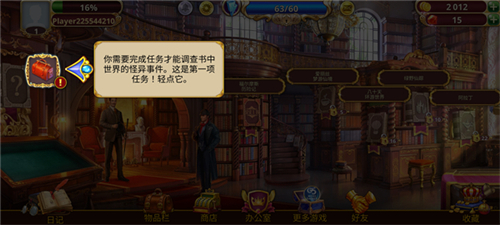 夏洛克三消探案国际最新版 v1.34.3400 安卓版