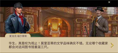 夏洛克三消探案国际最新版 v1.34.3400 安卓版