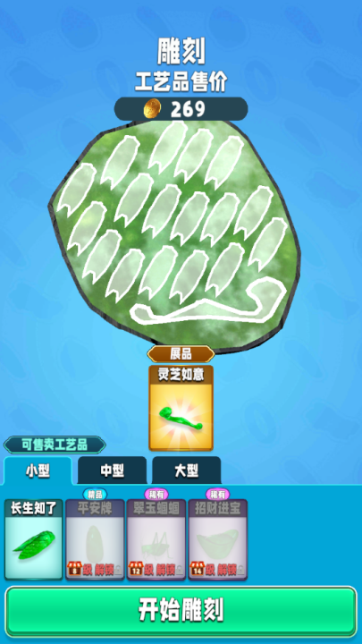 翡翠大师2025最新版本下载 v1.53.0 最新版