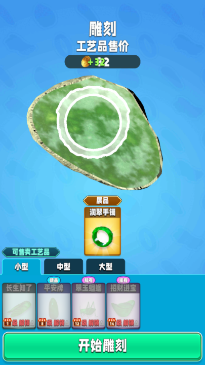 翡翠大师2025最新版本下载 v1.53.0 最新版