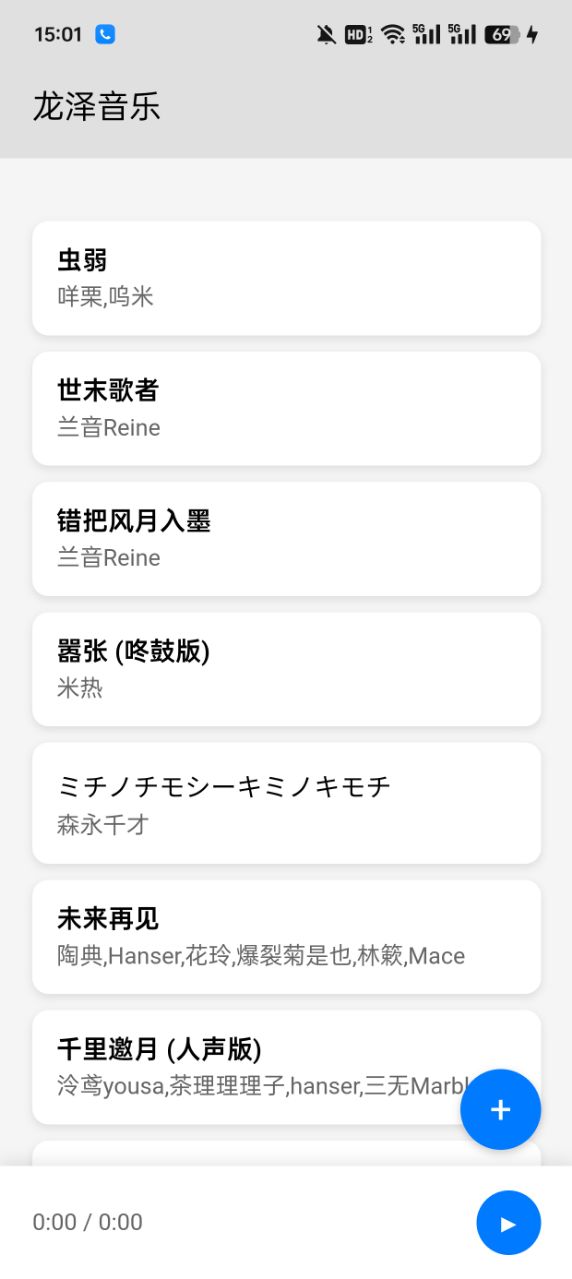 龙泽音乐最新版 v1 安卓版