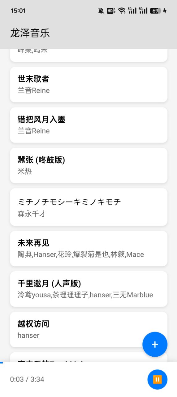 龙泽音乐最新版 v1 安卓版