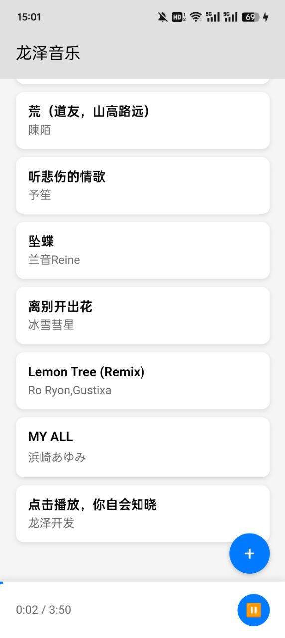 龙泽音乐最新版 v1 安卓版