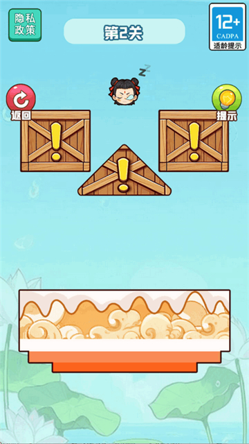 勇敢大闯关手游下载 v1.0.0 安卓版