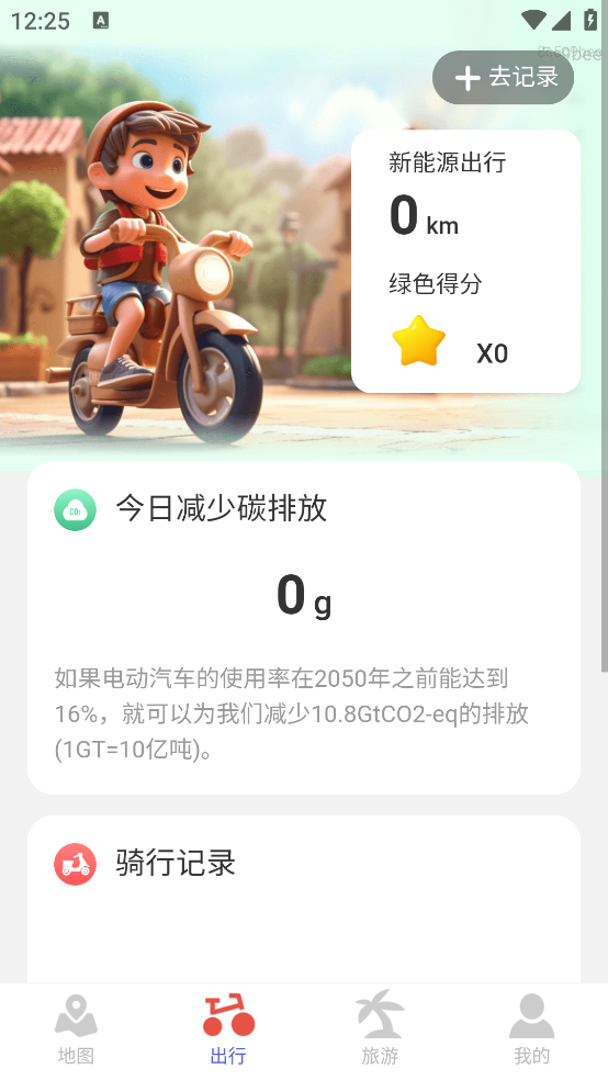 3d实况地图导航 v1.0.1 官方版