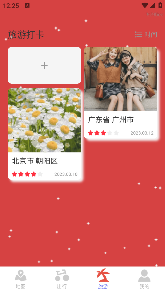 3d实况地图导航 v1.0.1 官方版
