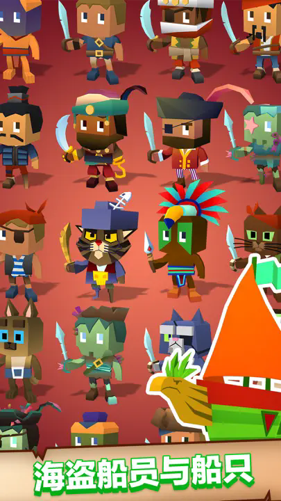 方块海盗王游戏 v1.6_316 最新版