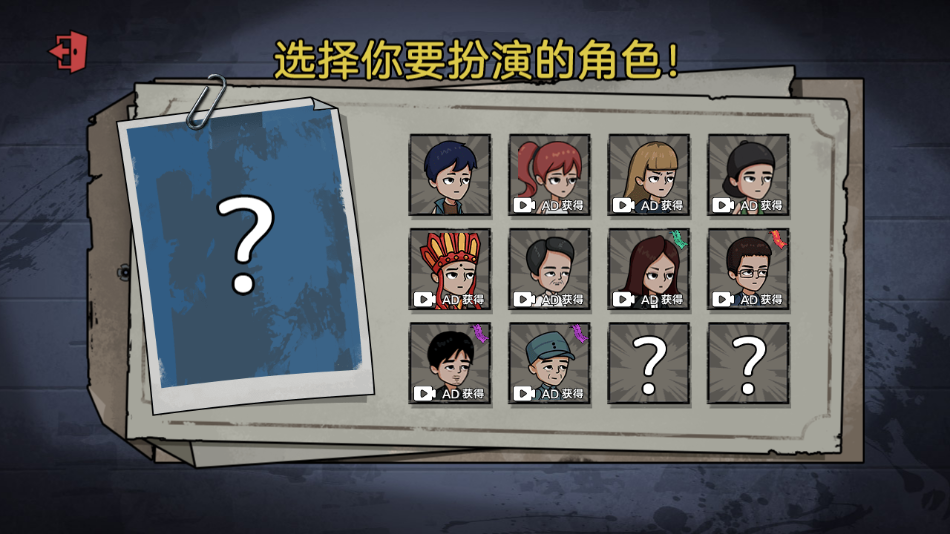 密室躲猫猫游戏下载 v1.0.0 安卓版