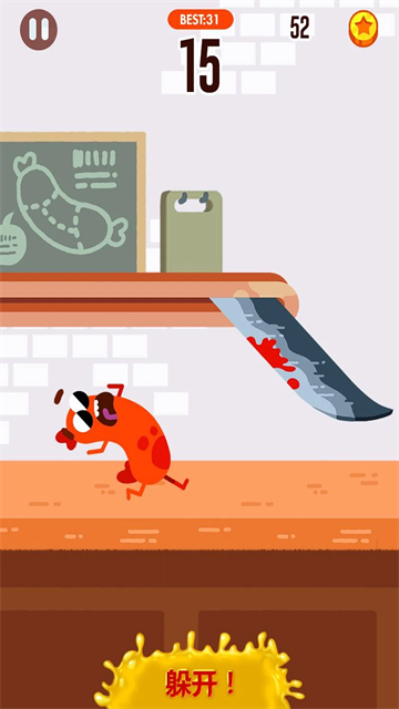 奔跑吧香肠下载安装(香肠快跑) v 40.0.3 安卓版