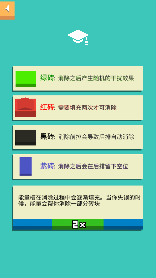 暴走砖块下载安装 v2.5.6 最新版