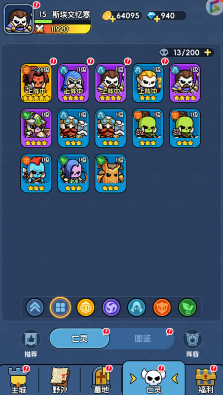 骷髅小奇兵官方版下载 v1.0.3 安卓版