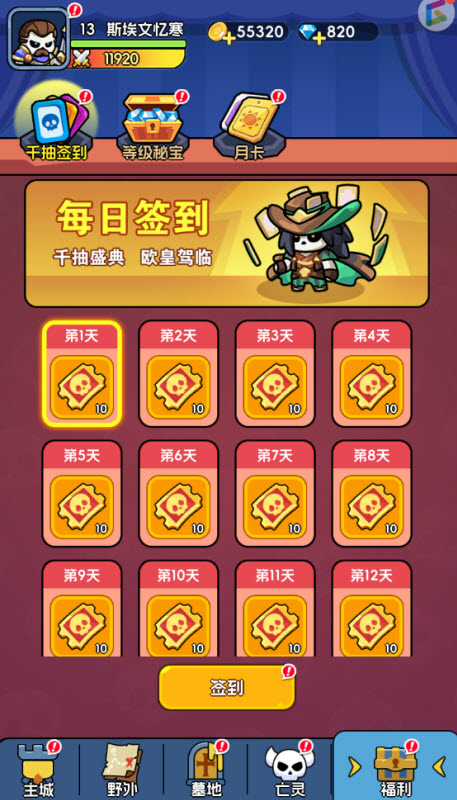 骷髅小奇兵官方版下载 v1.0.3 安卓版