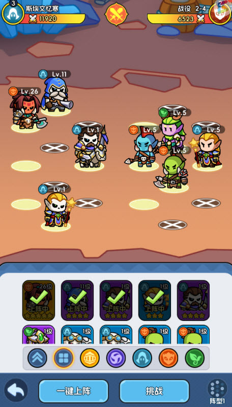 骷髅小奇兵官方版下载 v1.0.3 安卓版